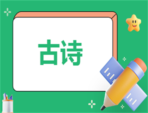 天净沙·春注释译文赏析